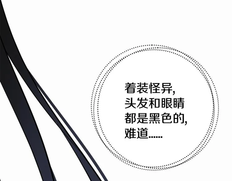 第1话 阿黛尔小姐 第75页