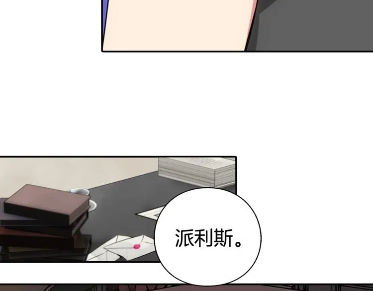 第1话 阿黛尔小姐 第82页