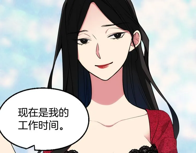 第1话 阿黛尔小姐 第87页