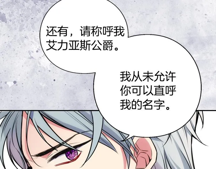 第1话 阿黛尔小姐 第89页