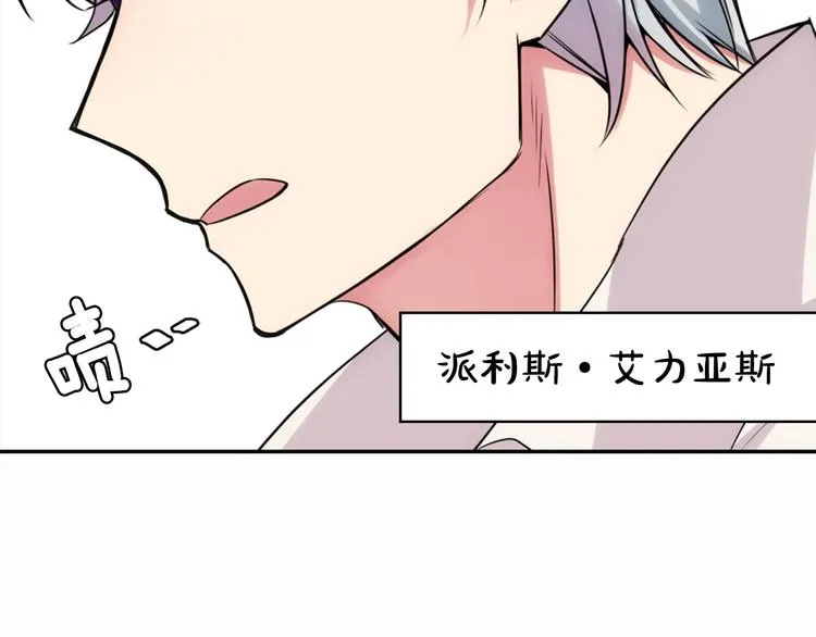 第1话 阿黛尔小姐 第90页