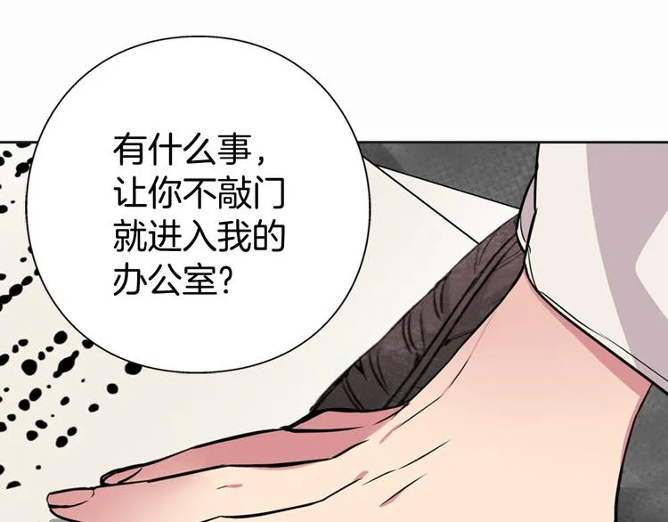 第1话 阿黛尔小姐 第91页