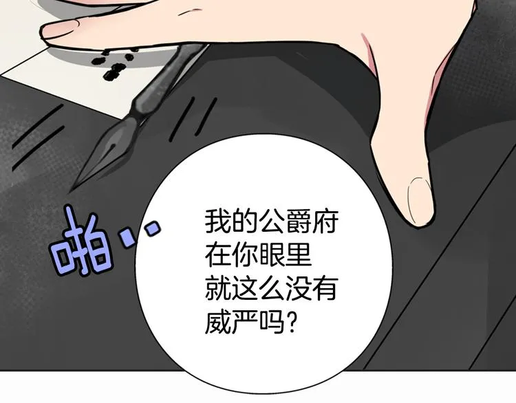 第1话 阿黛尔小姐 第92页