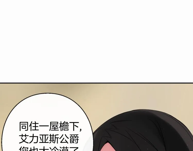 第1话 阿黛尔小姐 第93页