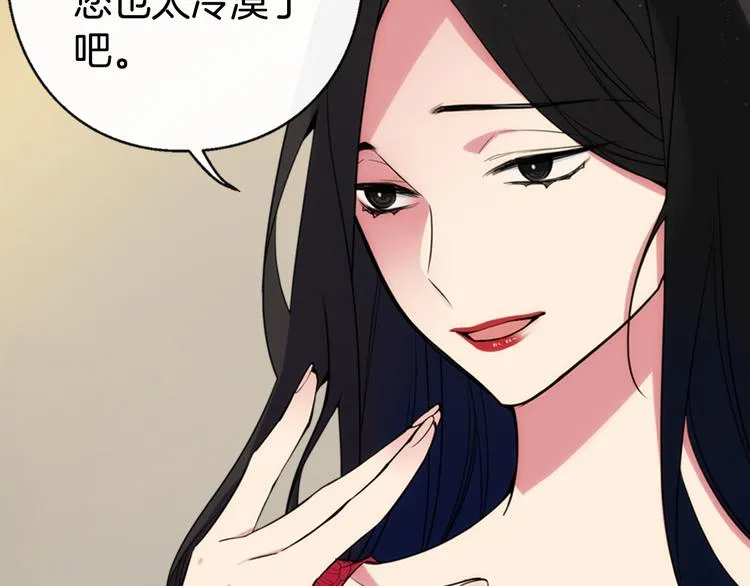 第1话 阿黛尔小姐 第94页