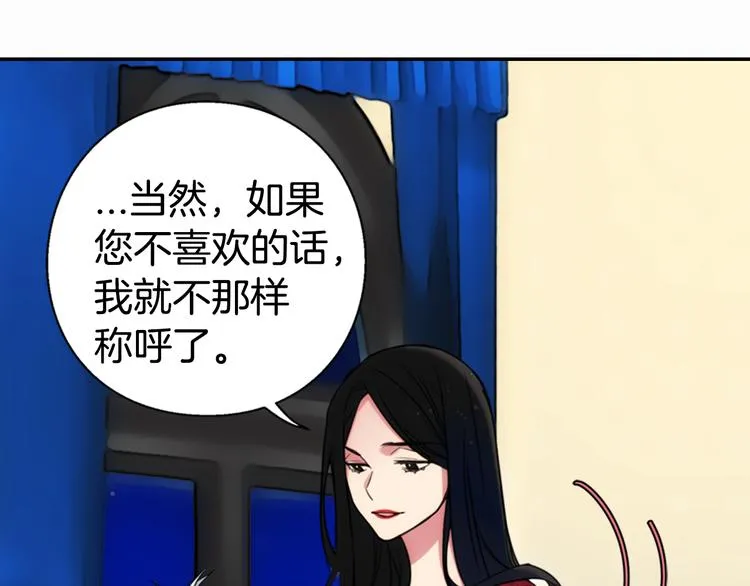 第1话 阿黛尔小姐 第96页