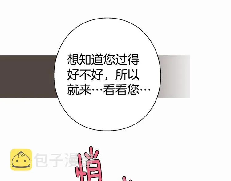 第1话 阿黛尔小姐 第99页