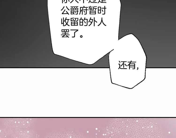第1话 阿黛尔小姐 第104页