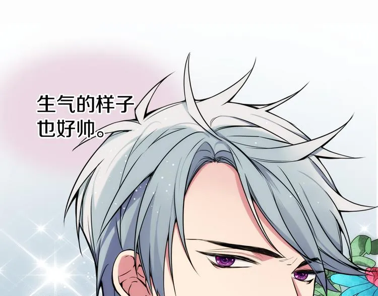 第1话 阿黛尔小姐 第114页