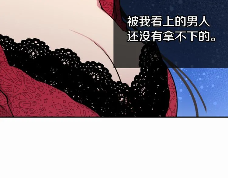 第1话 阿黛尔小姐 第118页