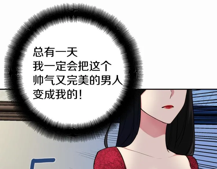 第1话 阿黛尔小姐 第119页