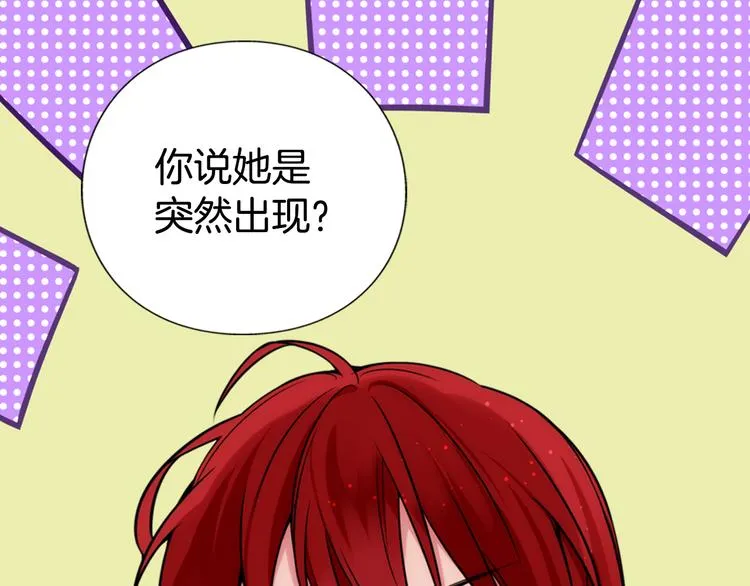 第1话 阿黛尔小姐 第124页