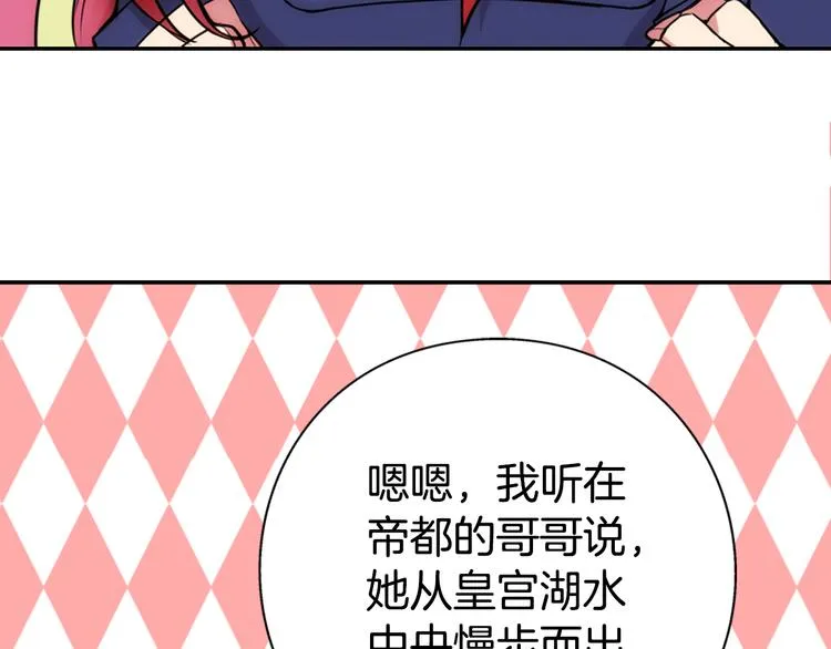 第1话 阿黛尔小姐 第126页