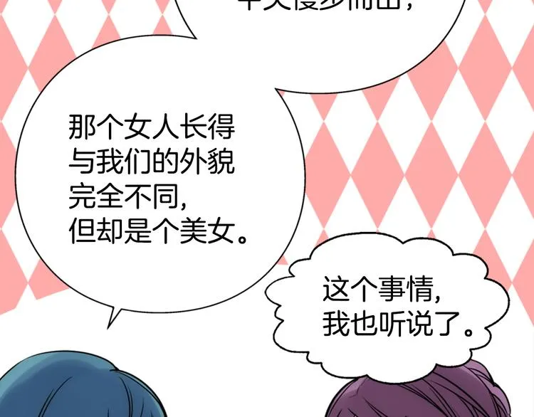 第1话 阿黛尔小姐 第127页