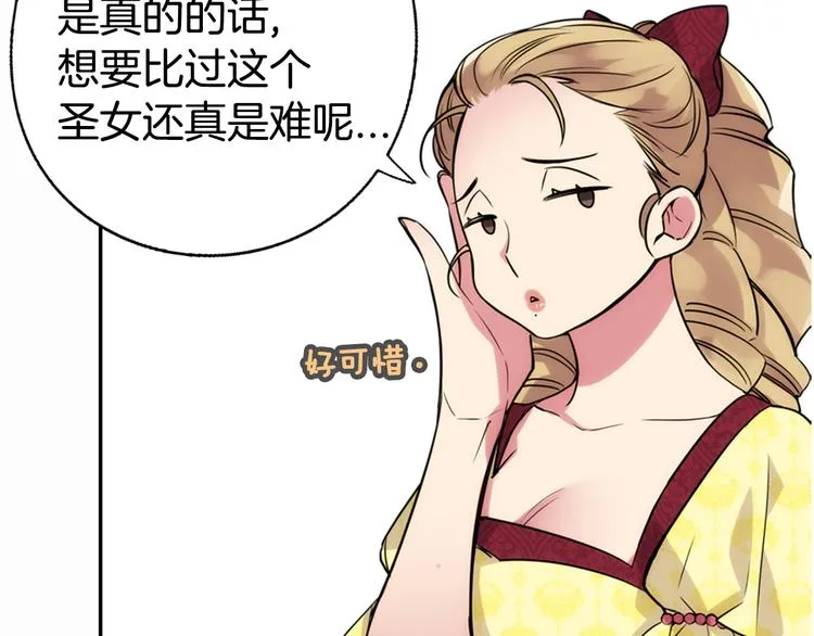 第1话 阿黛尔小姐 第130页