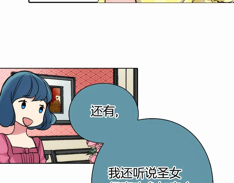 第1话 阿黛尔小姐 第131页