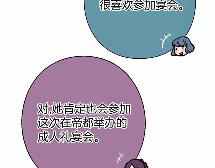 第1话 阿黛尔小姐 第132页
