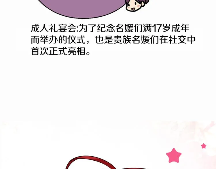第1话 阿黛尔小姐 第133页