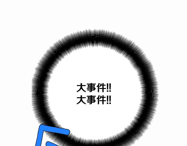 第1话 阿黛尔小姐 第136页