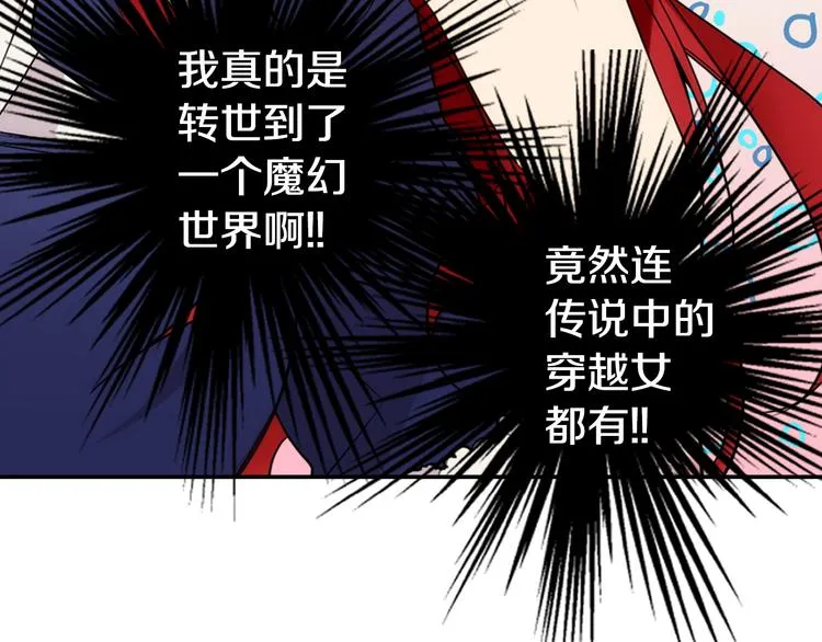 第1话 阿黛尔小姐 第140页