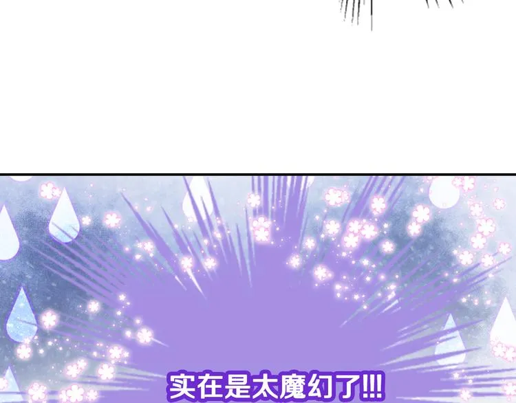 第1话 阿黛尔小姐 第141页