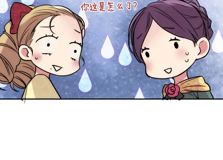 第1话 阿黛尔小姐 第143页