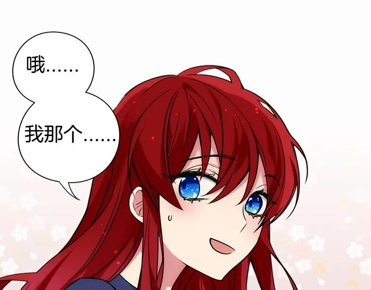 第1话 阿黛尔小姐 第144页