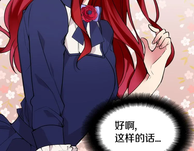 第1话 阿黛尔小姐 第145页