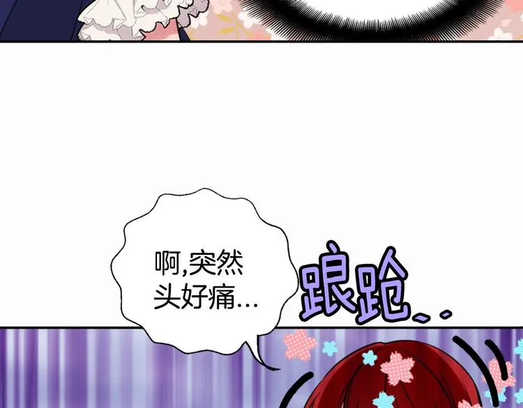 第1话 阿黛尔小姐 第146页
