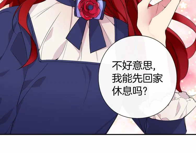 第1话 阿黛尔小姐 第150页