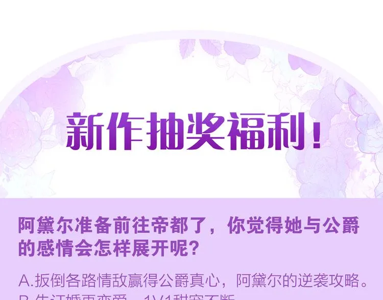 第1话 阿黛尔小姐 第152页