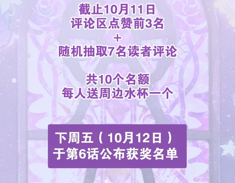 第1话 阿黛尔小姐 第155页