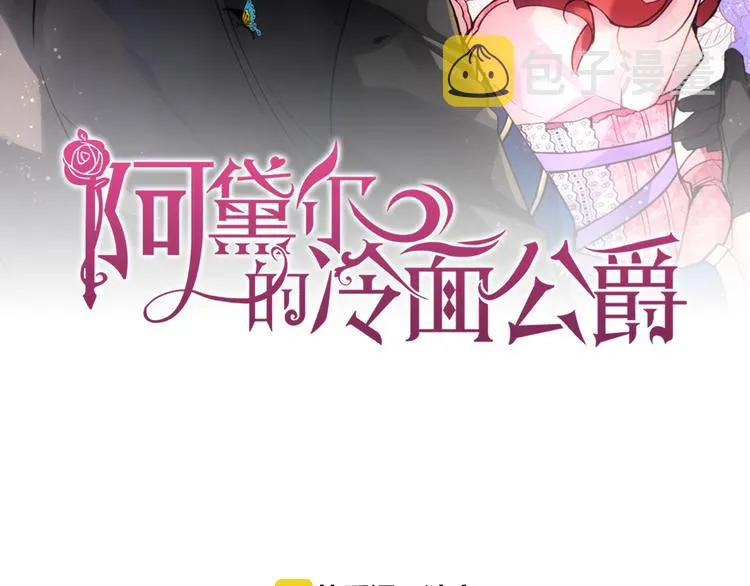 第2话 前往帝都 第2页