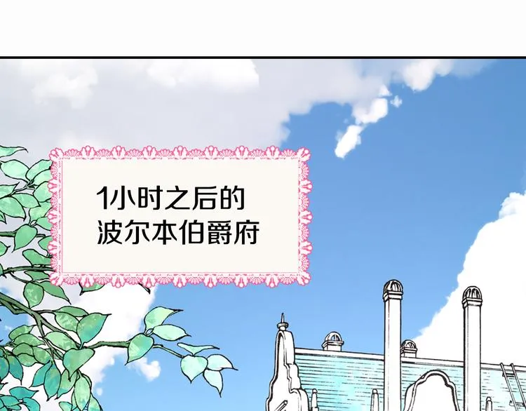 第2话 前往帝都 第4页