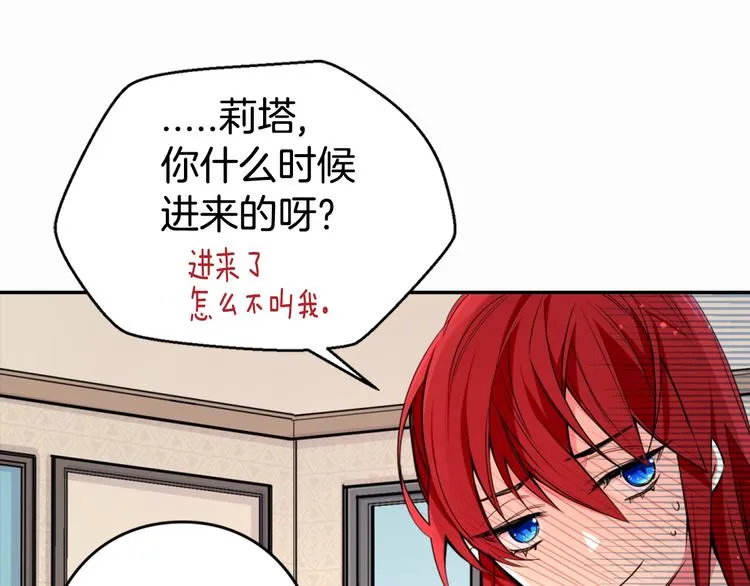 第2话 前往帝都 第19页