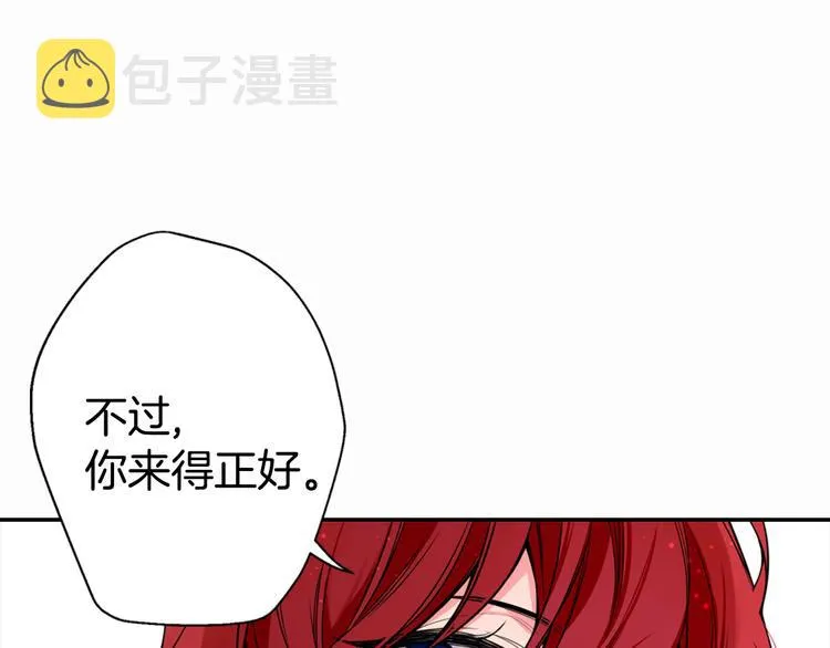 第2话 前往帝都 第21页