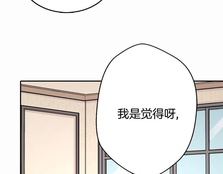 第2话 前往帝都 第26页
