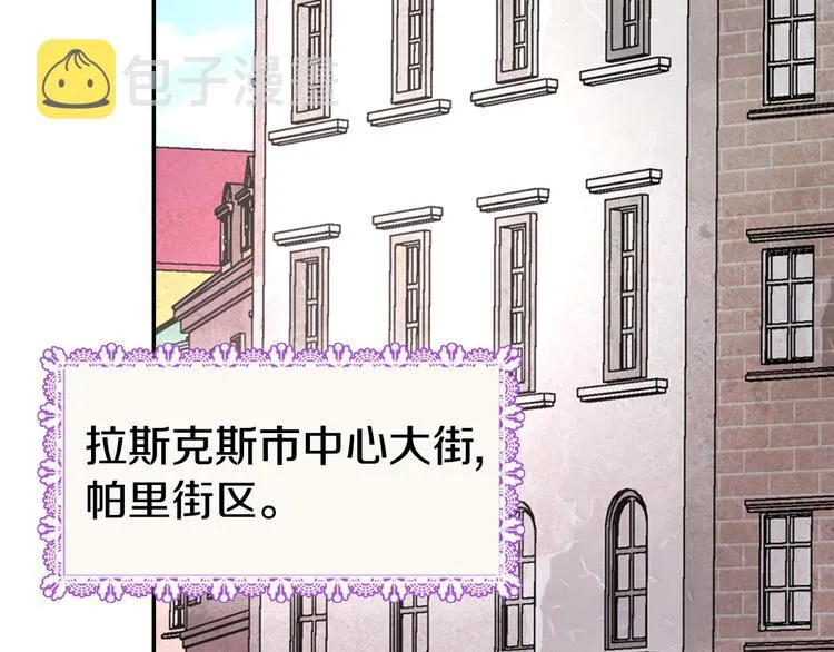 第2话 前往帝都 第31页
