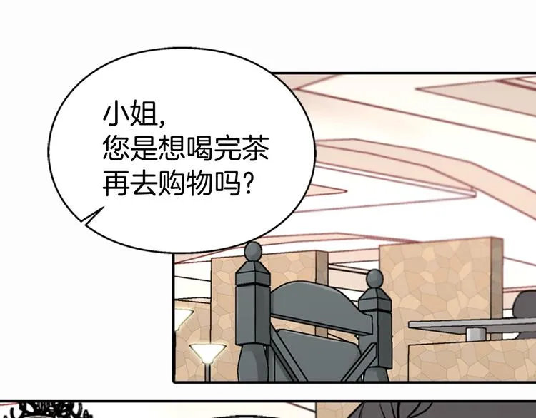 第2话 前往帝都 第33页