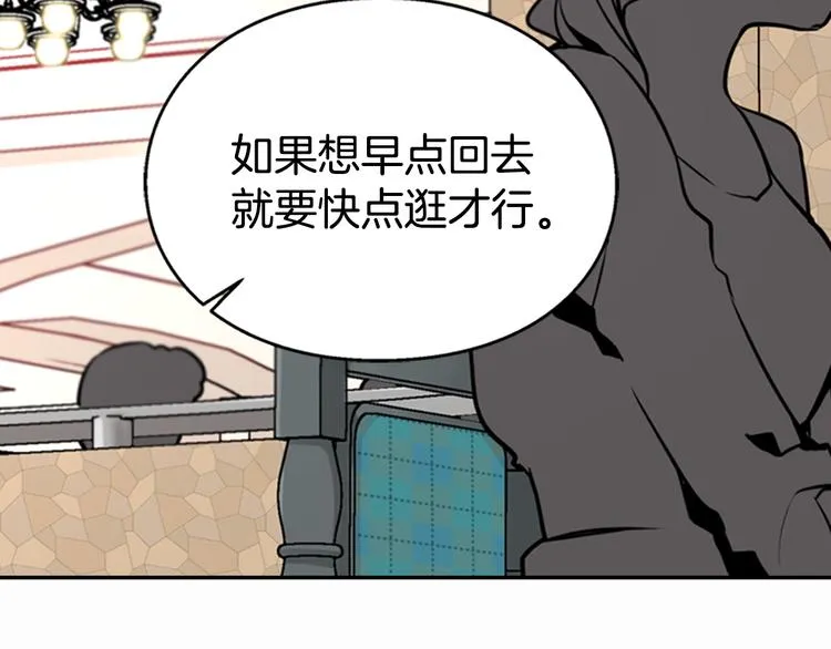 第2话 前往帝都 第34页