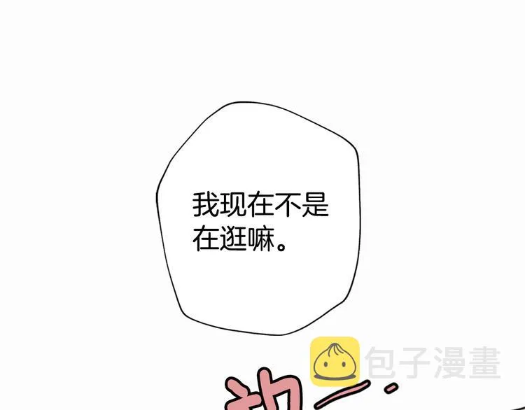 第2话 前往帝都 第35页