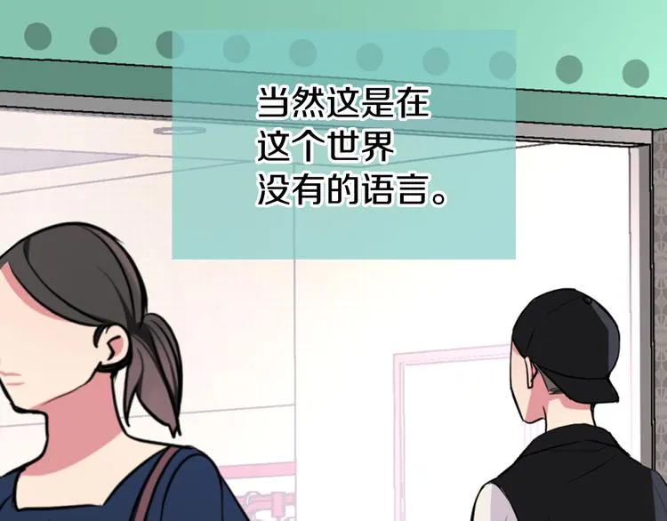 第2话 前往帝都 第42页
