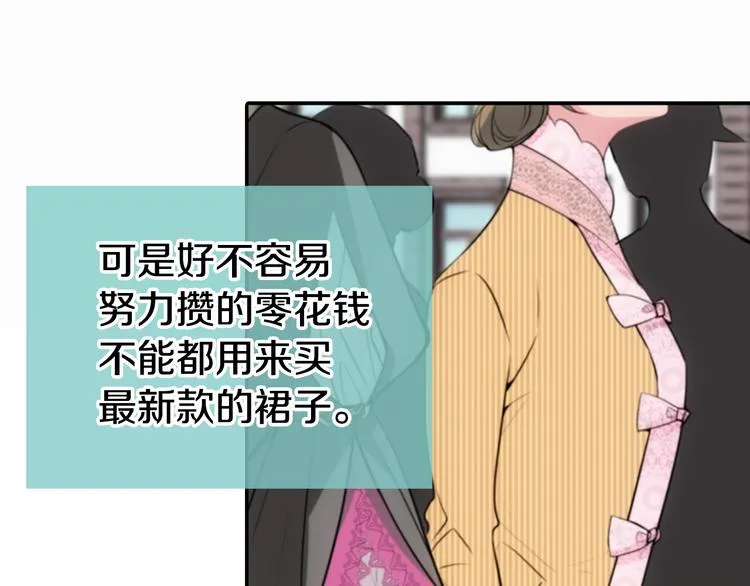 第2话 前往帝都 第44页