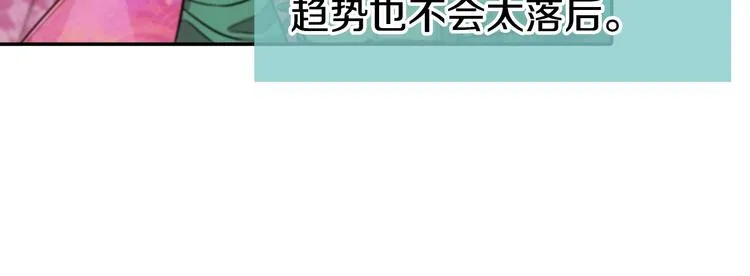 第2话 前往帝都 第46页