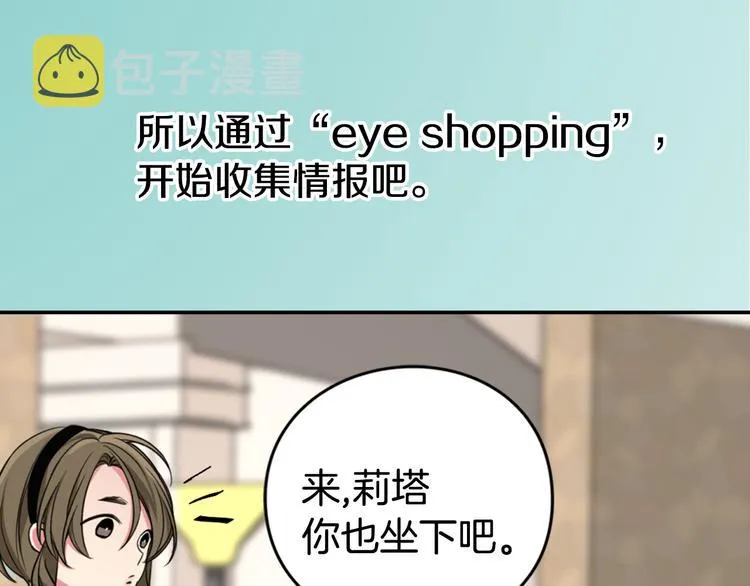 第2话 前往帝都 第47页