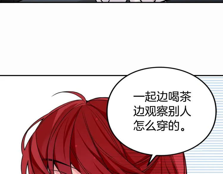 第2话 前往帝都 第49页