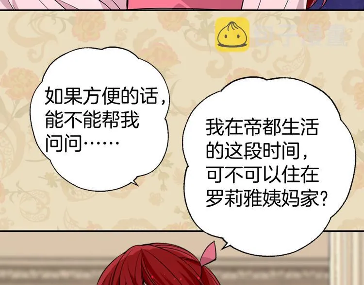 第2话 前往帝都 第59页