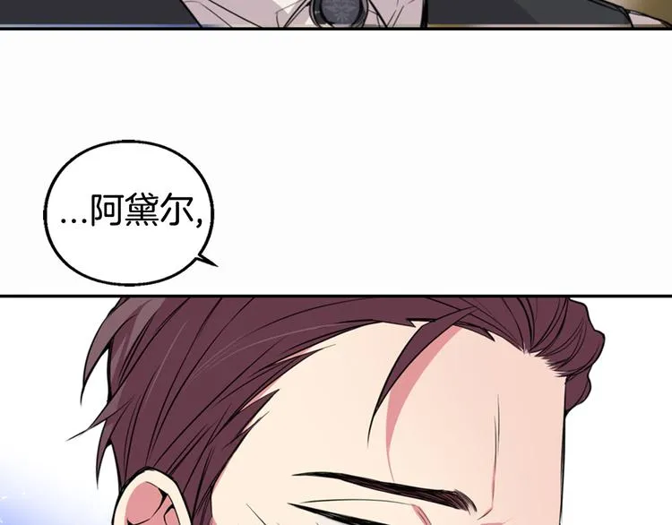 第2话 前往帝都 第64页