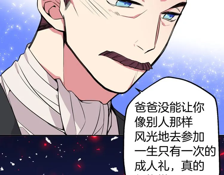 第2话 前往帝都 第65页
