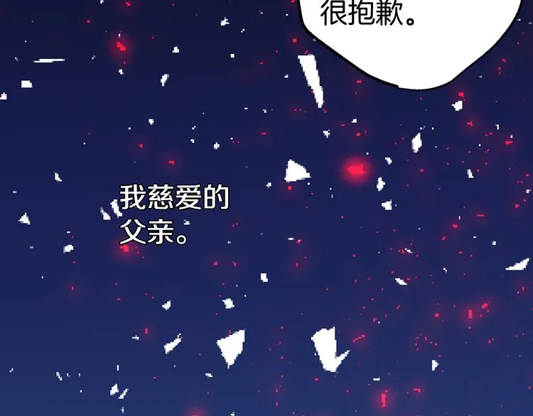第2话 前往帝都 第66页